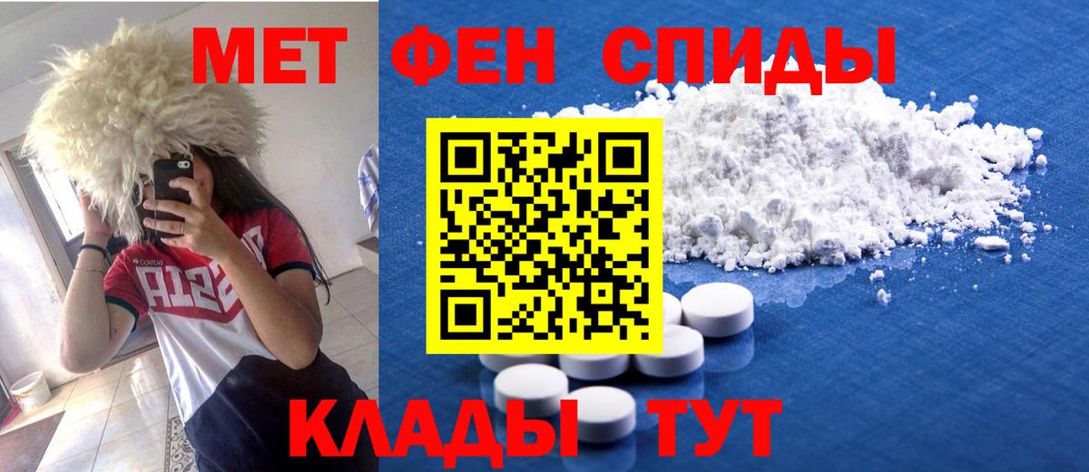 АМФЕТАМИН 97% Удомля