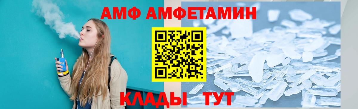 Удомля  Амфетамин Розовый  АМФЕТАМИН  Вход с VPN 