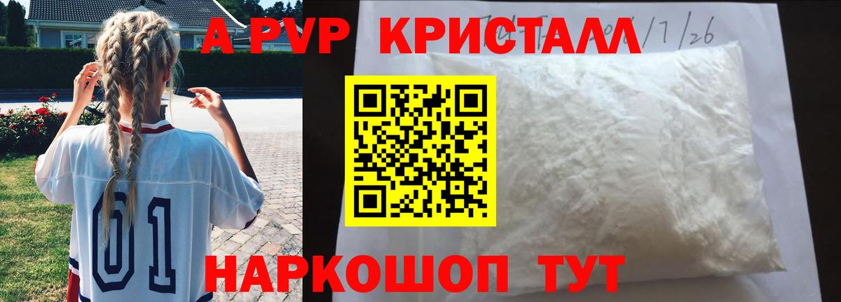 A PVP VHQ Удомля