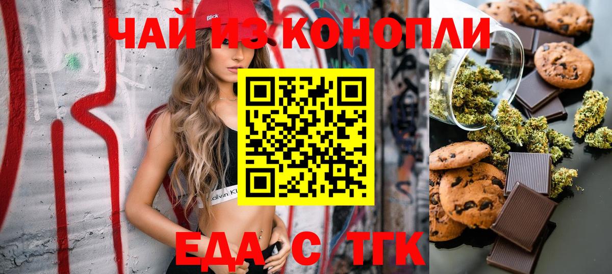 Canna-Cookies конопля Удомля