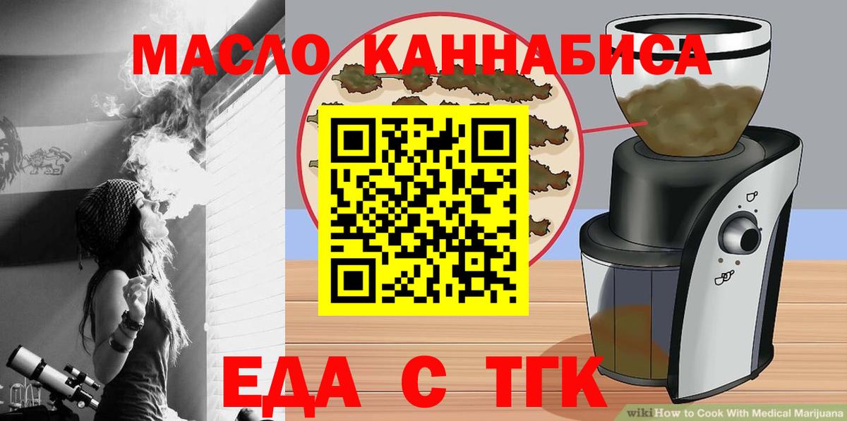 Удомля  Canna-Cookies конопля  Вход с VPN 