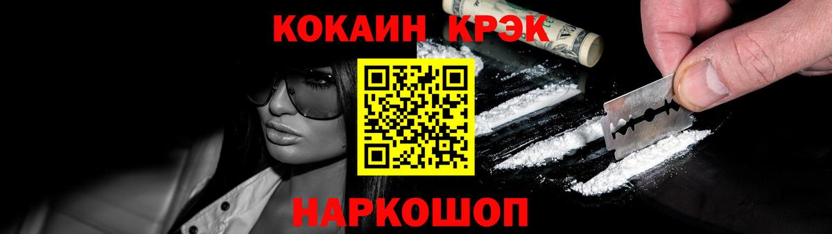 Удомля  Cocaine FishScale  Вход с VPN 