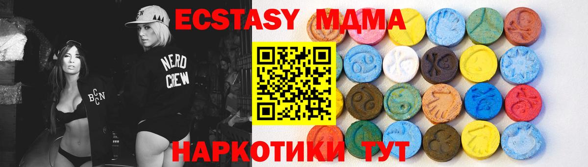Удомля  Ecstasy ешки  как найти закладки  Ecstasy 280мг  Вход с VPN  ЭКСТАЗИ 