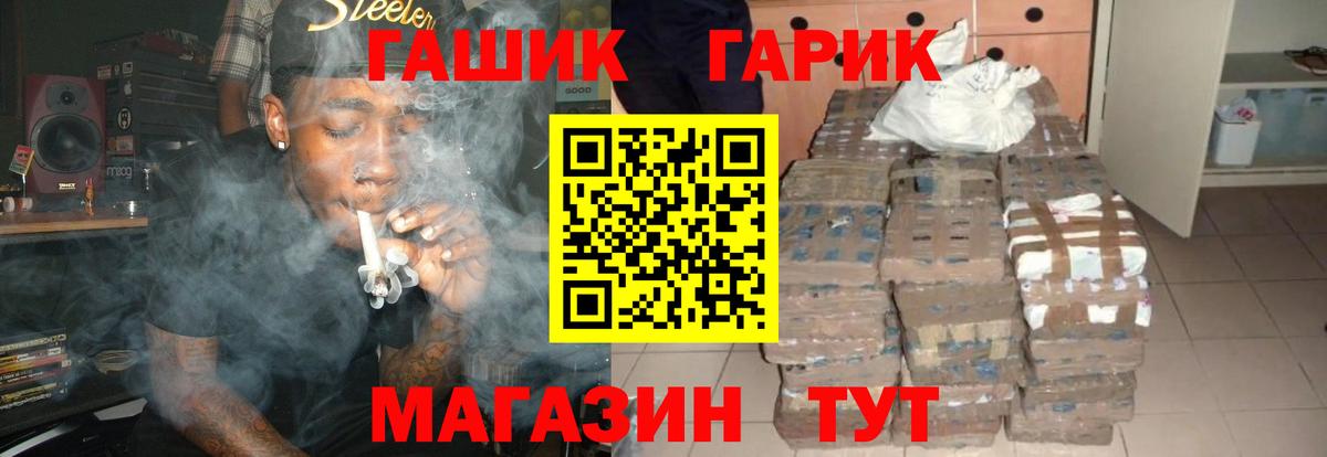 ГАШИШ Cannabis  ГАШИШ AMNESIA HAZE  Вход с VPN  Удомля 