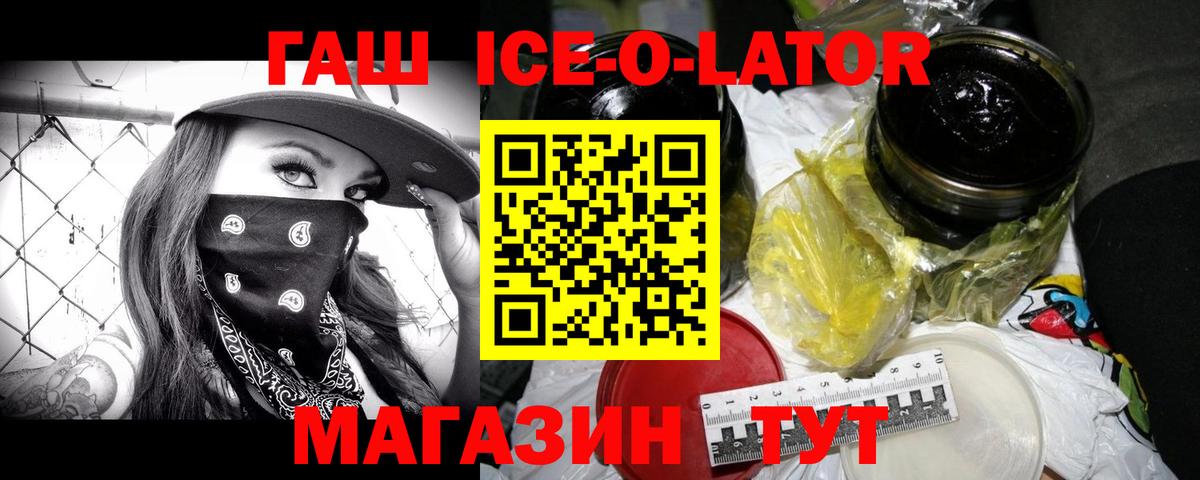 Гашиш гарик Удомля