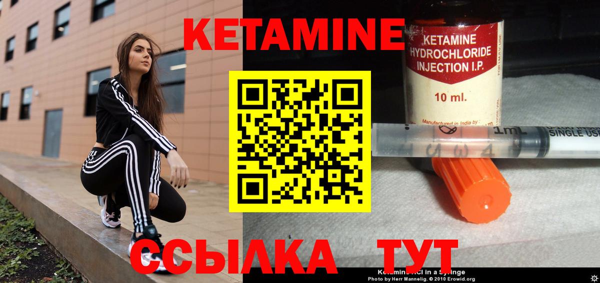 Удомля  КЕТАМИН VHQ  Кетамин VHQ  Вход с VPN 