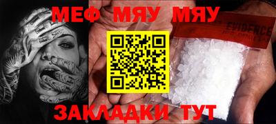 метамфетамин Новодвинск