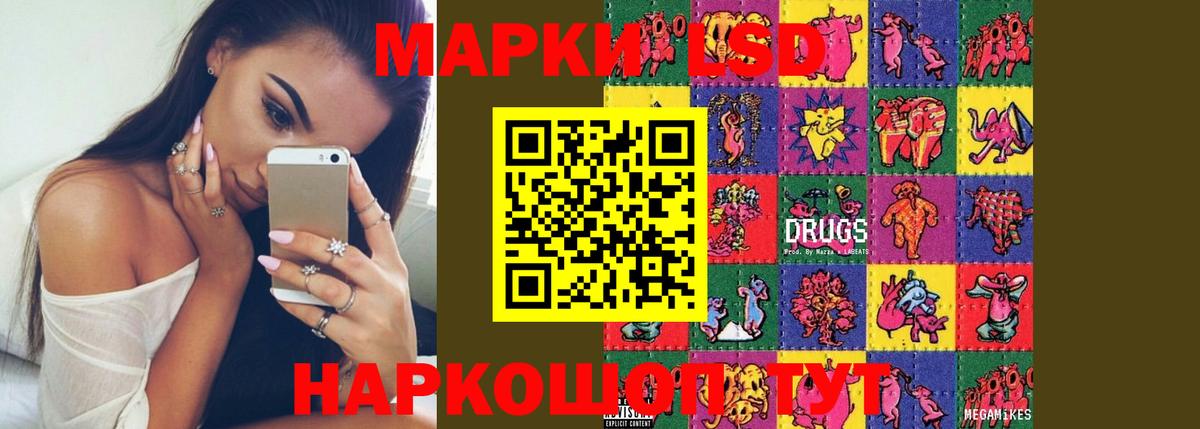 LSD-25 экстази кислота Удомля