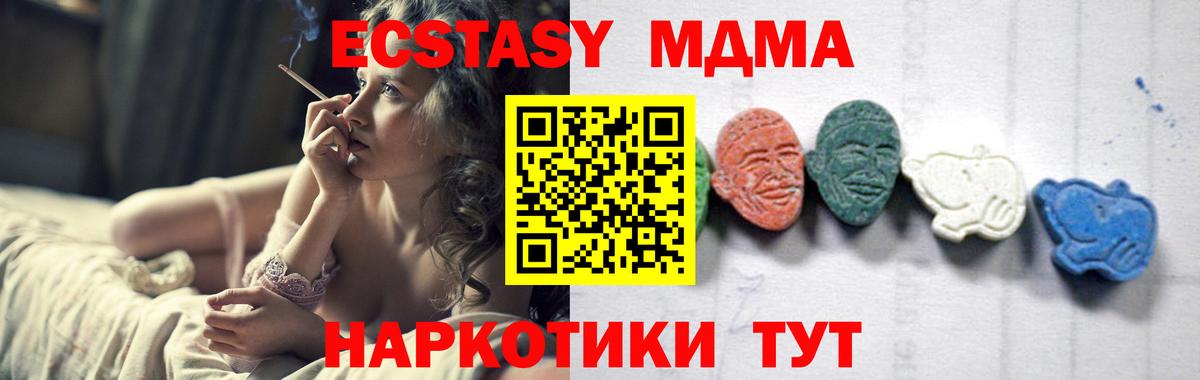 Удомля  МДМА молли  МДМА кристаллы  Вход с VPN 