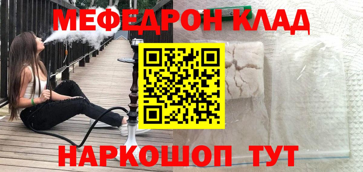 МЕФ  Вход с VPN  Мефедрон мяу мяу  Удомля  Меф 4 MMC  Меф 
