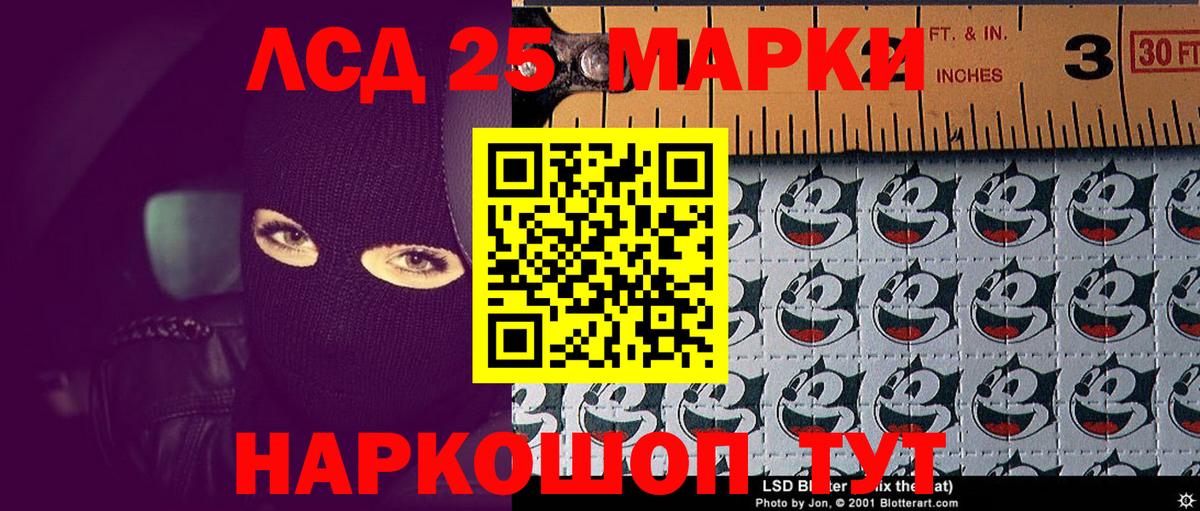 Удомля  Марки NBOMe 1500мкг  Вход с VPN 
