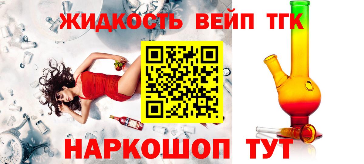 купить наркотики цена  Вход с VPN  Удомля  Дистиллят ТГК концентрат 