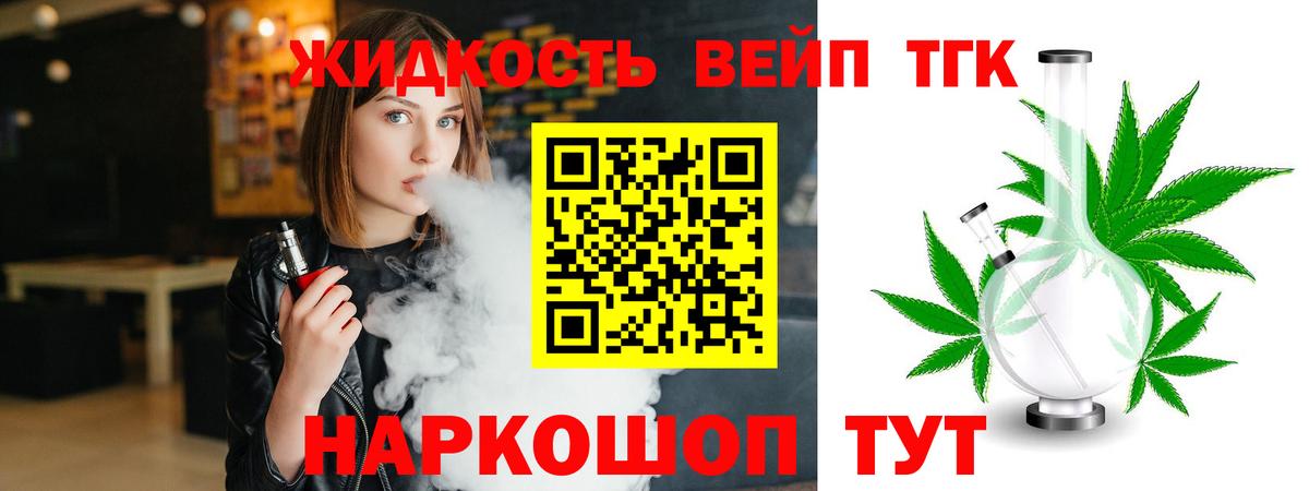 Дистиллят ТГК концентрат Удомля